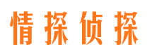 永泰情探私家侦探公司